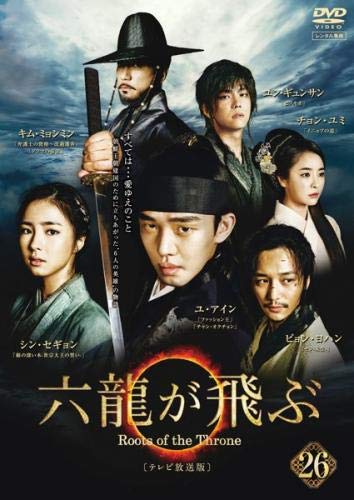 【中古】六龍が飛ぶ テレビ放送版 26(第51話、第52話) [レンタル落ち]