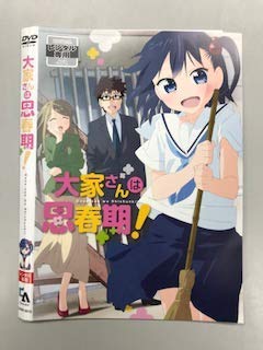 ご来店ありがとうございます。昭和・平成のCD、DVD、家電、音響機器など希少な商品も多数そろえています。レコード、楽器の取り扱いはございません。掲載していない商品もお探しいたします。映像商品にはタイトル最後に[DVD]、[Blu-ray]と表記しています。表記ないものはCDとなります。お気軽にメールにてお問い合わせください。大家さんは思春期！【レンタル落ち】【メーカー名】【メーカー型番】【ブランド名】【商品説明】大家さんは思春期！【レンタル落ち】・中古品（ユーズド品）について商品画像はイメージです。中古という特性上、使用に影響ない程度の使用感・経年劣化（傷、汚れなど）がある場合がございます。商品のコンディション、付属品の有無については入荷の度異なります。また、中古品の特性上、ギフトには適しておりません。商品名に『初回』、『限定』、『〇〇付き』等の記載がございましても、特典・付属品・保証等は原則付属しておりません。付属品や消耗品に保証はございません。当店では初期不良に限り、商品到着から7日間は返品を受付けております。注文後の購入者様都合によるキャンセル・返品はお受けしていません。他モールでも併売している商品の為、完売の際は在庫確保できない場合がございます。ご注文からお届けまで1、ご注文⇒ご注文は24時間受け付けております。2、注文確認⇒ご注文後、当店から注文確認メールを送信します。3、在庫確認⇒新品、新古品：3-5日程度でお届け。※中古品は受注後に、再検品、メンテナンス等により、お届けまで3日-10日営業日程度とお考え下さい。米海外倉庫から取り寄せの商品については発送の場合は3週間程度かかる場合がございます。　※離島、北海道、九州、沖縄は遅れる場合がございます。予めご了承下さい。※配送業者、発送方法は選択できません。お電話でのお問合せは少人数で運営の為受け付けておりませんので、メールにてお問合せお願い致します。お客様都合によるご注文後のキャンセル・返品はお受けしておりませんのでご了承下さい。ご来店ありがとうございます。昭和・平成のCD、DVD、家電、音響機器など希少な商品も多数そろえています。レコード、楽器の取り扱いはございません。掲載していない商品もお探しいたします。映像商品にはタイトル最後に[DVD]、[Blu-ray]と表記しています。表記ないものはCDとなります。お気軽にメールにてお問い合わせください。