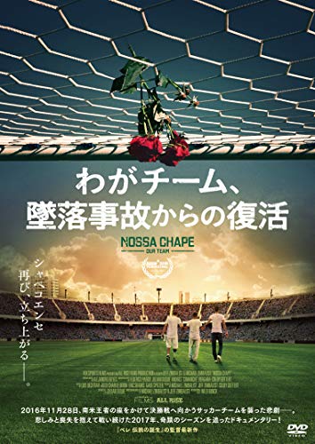 ご来店ありがとうございます。昭和・平成のCD、DVD、家電、音響機器など希少な商品も多数そろえています。レコード、楽器の取り扱いはございません。掲載していない商品もお探しいたします。映像商品にはタイトル最後に[DVD]、[Blu-ray]と表記しています。表記ないものはCDとなります。お気軽にメールにてお問い合わせください。わがチーム、墜落事故からの復活 [DVD]【メーカー名】Happinet【メーカー型番】【ブランド名】コロムビアミュージックエンタテインメント【商品説明】わがチーム、墜落事故からの復活 [DVD]・中古品（ユーズド品）について商品画像はイメージです。中古という特性上、使用に影響ない程度の使用感・経年劣化（傷、汚れなど）がある場合がございます。商品のコンディション、付属品の有無については入荷の度異なります。また、中古品の特性上、ギフトには適しておりません。商品名に『初回』、『限定』、『〇〇付き』等の記載がございましても、特典・付属品・保証等は原則付属しておりません。付属品や消耗品に保証はございません。当店では初期不良に限り、商品到着から7日間は返品を受付けております。注文後の購入者様都合によるキャンセル・返品はお受けしていません。他モールでも併売している商品の為、完売の際は在庫確保できない場合がございます。ご注文からお届けまで1、ご注文⇒ご注文は24時間受け付けております。2、注文確認⇒ご注文後、当店から注文確認メールを送信します。3、在庫確認⇒新品、新古品：3-5日程度でお届け。※中古品は受注後に、再検品、メンテナンス等により、お届けまで3日-10日営業日程度とお考え下さい。米海外倉庫から取り寄せの商品については発送の場合は3週間程度かかる場合がございます。　※離島、北海道、九州、沖縄は遅れる場合がございます。予めご了承下さい。※配送業者、発送方法は選択できません。お電話でのお問合せは少人数で運営の為受け付けておりませんので、メールにてお問合せお願い致します。お客様都合によるご注文後のキャンセル・返品はお受けしておりませんのでご了承下さい。