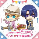 【中古】DJCD「鈴村&下野の帰ってきた! うた☆プリ放送局」