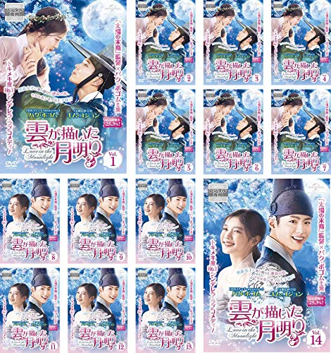 【中古】雲が描いた月明り [レンタル落ち] 全14巻セット [マーケットプレイスDVDセット商品]