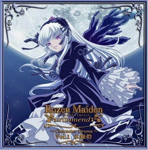 【中古】TVアニメ「ローゼンメイデン・トロイメント」キャラクタードラマCD Vol.1 【中古】TVアニメ「ローゼンメイデン・トロイメント」キャラクタードラマCD Vol.1