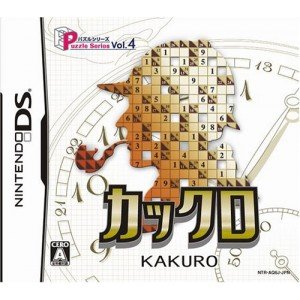 【中古】パズルシリーズ VOL.4 カックロ
