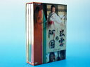 【中古】出雲の阿国 DVD-BOX