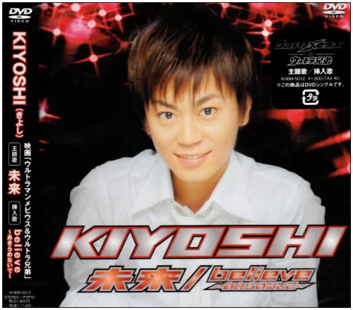 【中古】未来 [DVD]