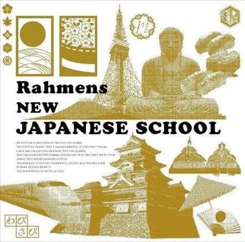 By Title: Ta Line - 【中古】新日本語学校