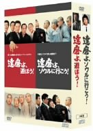TV Animation - 【中古】『達磨よ、遊ぼう!』『達磨よ、ソウルに行こう!』ツインパック [DVD]