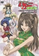 【中古】オリジナルDVDアニメ いちご100%-さわやかペンションクライシス~オーナーには気をつけろ!編-