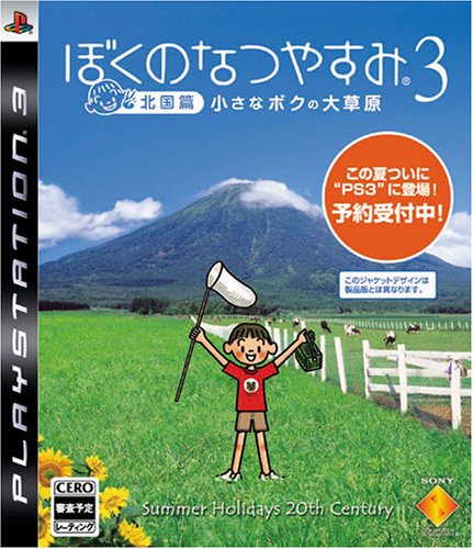 šۤܤΤʤĤ䤹3 -̹- ʥܥ - PS3