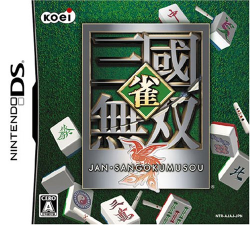 【メーカー直売】の商品をすべて 楽天市場】雀・三國無双の通販 その他