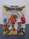 【中古】ドラゴンクエスト~勇者アベル伝説~ コンプリートDVD-BOX(限定生産)