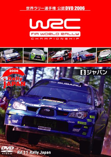 By Title: Ta Line - 【中古】WRC世界ラリー選手権 2006 Vol.8 ラリージャパン [DVD]