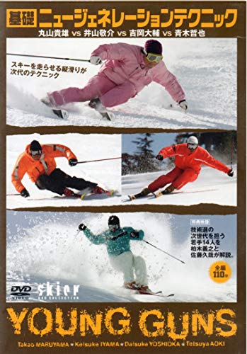【中古】基礎ニュージェネレーションテクニック 丸山貴雄vs井山敬介vs吉岡大輔vs青木哲也 [DVD]