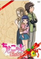 šۤ礳äSister 4 [DVD]