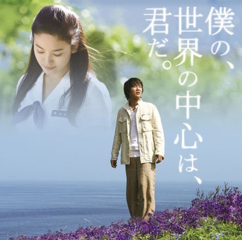 楽天Come to Store【中古】僕の、世界の中心は、君だ。 オリジナル・サウンドトラック