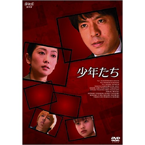 【中古】少年たち DVD-BOX