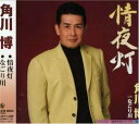 【中古】情夜灯