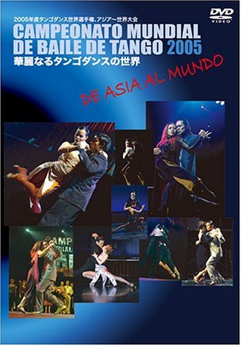 ご来店ありがとうございます。昭和・平成のCD、DVD、家電、音響機器など希少な商品も多数そろえています。レコード、楽器の取り扱いはございません。掲載していない商品もお探しいたします。映像商品にはタイトル最後に[DVD]、[Blu-ray]と表記しています。表記ないものはCDとなります。お気軽にメールにてお問い合わせください。華麗なるタンゴダンスの世界 [DVD]【メーカー名】ラティーナ【メーカー型番】【ブランド名】【商品説明】華麗なるタンゴダンスの世界 [DVD]・中古品（ユーズド品）について商品画像はイメージです。中古という特性上、使用に影響ない程度の使用感・経年劣化（傷、汚れなど）がある場合がございます。商品のコンディション、付属品の有無については入荷の度異なります。また、中古品の特性上、ギフトには適しておりません。商品名に『初回』、『限定』、『〇〇付き』等の記載がございましても、特典・付属品・保証等は原則付属しておりません。付属品や消耗品に保証はございません。当店では初期不良に限り、商品到着から7日間は返品を受付けております。注文後の購入者様都合によるキャンセル・返品はお受けしていません。他モールでも併売している商品の為、完売の際は在庫確保できない場合がございます。ご注文からお届けまで1、ご注文⇒ご注文は24時間受け付けております。2、注文確認⇒ご注文後、当店から注文確認メールを送信します。3、在庫確認⇒新品、新古品：3-5日程度でお届け。※中古品は受注後に、再検品、メンテナンス等により、お届けまで3日-10日営業日程度とお考え下さい。米海外倉庫から取り寄せの商品については発送の場合は3週間程度かかる場合がございます。　※離島、北海道、九州、沖縄は遅れる場合がございます。予めご了承下さい。※配送業者、発送方法は選択できません。お電話でのお問合せは少人数で運営の為受け付けておりませんので、メールにてお問合せお願い致します。お客様都合によるご注文後のキャンセル・返品はお受けしておりませんのでご了承下さい。