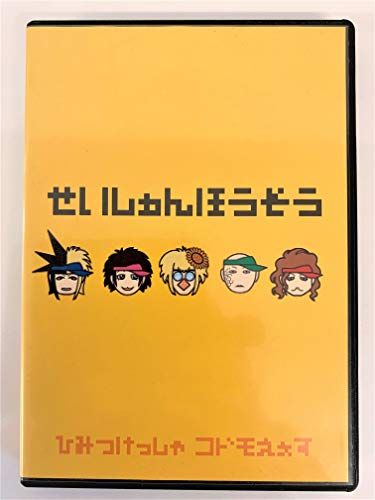【中古】青春放送 [DVD]