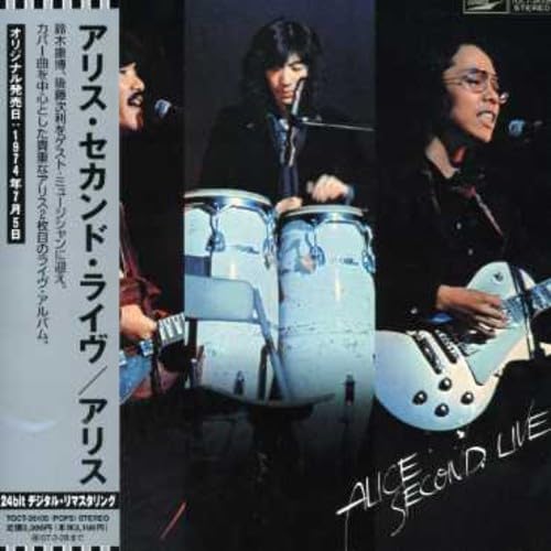By Title: A Line - 【中古】アリス・セカンド・ライヴ(紙ジャケット仕様)