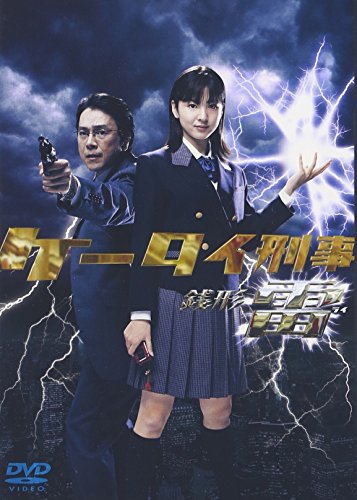 【中古】ケータイ刑事 銭形雷 DVD-BOX 1 【中古】ケータイ刑事 銭形雷 DVD-BOX 1