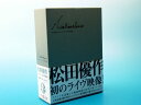 【中古】松田優作 ALIVE ~アンビバレンス~ 公式海賊盤 DVD-BOX 初回限定版