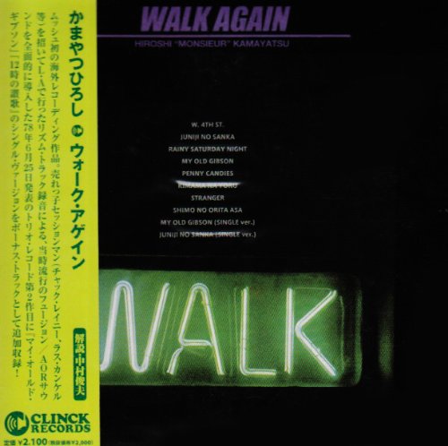 【中古】ウォーク・アゲイン