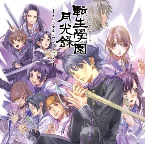 【中古】転生學園月光録 オリジナルサウンドトラック