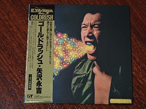 【中古】ゴールドラッシュ