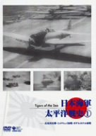 By Title: Ka Line - 【中古】日本海軍・太平洋戦史 1 ~真珠湾攻撃・ミッドウェイ海戦・ガダルカナル海戦~ [DVD]