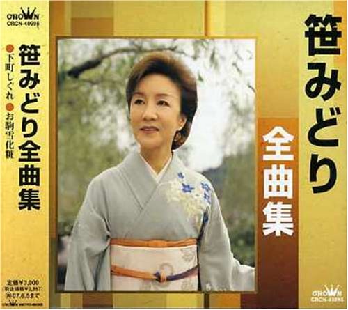 ご来店ありがとうございます。昭和・平成のCD、DVD、家電、音響機器など希少な商品も多数そろえています。レコード、楽器の取り扱いはございません。掲載していない商品もお探しいたします。映像商品にはタイトル最後に[DVD]、[Blu-ray]と表記しています。表記ないものはCDとなります。お気軽にメールにてお問い合わせください。全曲集【メーカー名】日本クラウン【メーカー型番】【ブランド名】日本クラウン【商品説明】全曲集・中古品（ユーズド品）について商品画像はイメージです。中古という特性上、使用に影響ない程度の使用感・経年劣化（傷、汚れなど）がある場合がございます。商品のコンディション、付属品の有無については入荷の度異なります。また、中古品の特性上、ギフトには適しておりません。商品名に『初回』、『限定』、『〇〇付き』等の記載がございましても、特典・付属品・保証等は原則付属しておりません。付属品や消耗品に保証はございません。当店では初期不良に限り、商品到着から7日間は返品を受付けております。注文後の購入者様都合によるキャンセル・返品はお受けしていません。他モールでも併売している商品の為、完売の際は在庫確保できない場合がございます。ご注文からお届けまで1、ご注文⇒ご注文は24時間受け付けております。2、注文確認⇒ご注文後、当店から注文確認メールを送信します。3、在庫確認⇒新品、新古品：3-5日程度でお届け。※中古品は受注後に、再検品、メンテナンス等により、お届けまで3日-10日営業日程度とお考え下さい。米海外倉庫から取り寄せの商品については発送の場合は3週間程度かかる場合がございます。　※離島、北海道、九州、沖縄は遅れる場合がございます。予めご了承下さい。※配送業者、発送方法は選択できません。お電話でのお問合せは少人数で運営の為受け付けておりませんので、メールにてお問合せお願い致します。お客様都合によるご注文後のキャンセル・返品はお受けしておりませんのでご了承下さい。ご来店ありがとうございます。昭和・平成のCD、DVD、家電、音響機器など希少な商品も多数そろえています。レコード、楽器の取り扱いはございません。掲載していない商品もお探しいたします。映像商品にはタイトル最後に[DVD]、[Blu-ray]と表記しています。表記ないものはCDとなります。お気軽にメールにてお問い合わせください。