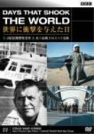 【中古】BBC 世界に衝撃を与えた日—22—~U-2偵察機撃墜事件と米ソ冷戦下のスパイ交換~ [DVD]
