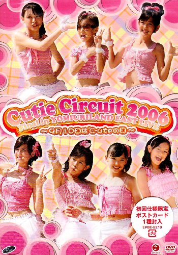 【中古】Cutie Circuit 2006 Final in YOMIURILAND EAST LIVE ~9月10日は℃-uteの日~ [DVD]