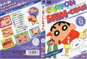 【中古】クレヨンしんちゃん DVD TV版傑作選 17