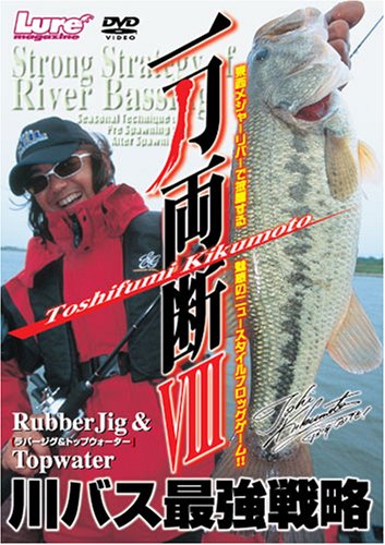 【中古】一刀両断 VIII [DVD]