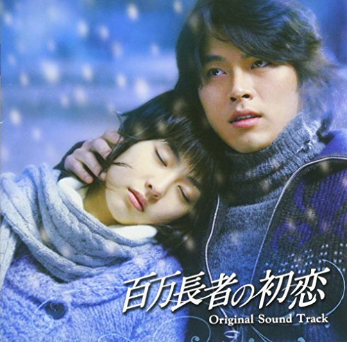 【中古】百万長者の初恋 オリジナルサウンドトラック (DVD付) 【中古】百万長者の初恋 オリジナルサウンドトラック (DVD付)