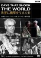 By Title: Na Line - 【中古】BBC 世界に衝撃を与えた日-26-~独裁者チャウシェスクの死とホメイニ師の帰還~ [DVD]