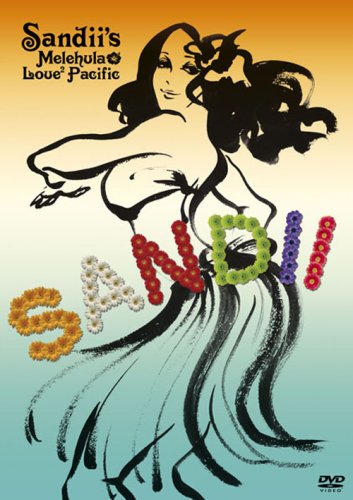 ����š�Sandii��s Melehula Love2 Pacific [DVD]