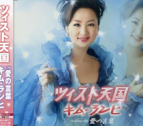 By Title: Ka Line - 【中古】ツィスト天国