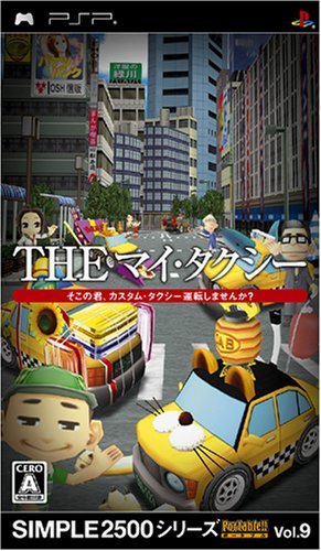 【中古】SIMPLE2500シリーズPortable! Vol.9 THEマイ・タクシー