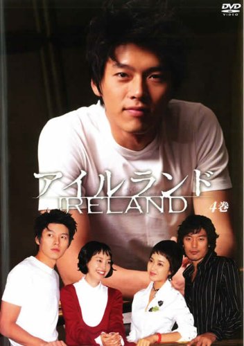 【中古】アイルランド 4 [DVD]