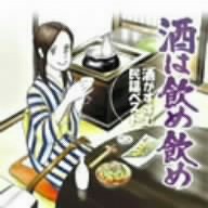 【中古】酒は飲め飲め~酒がすすむ民謡ベスト 【中古】酒は飲め飲め~酒がすすむ民謡ベスト