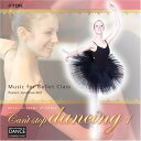 【中古】ロイヤル・アカデミー・オブ・ダンス バレエ・レッスン曲集「Can’t stop dancing」Vol.1