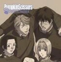 【中古】Pumpkin Scissors OST WONderful tracks II