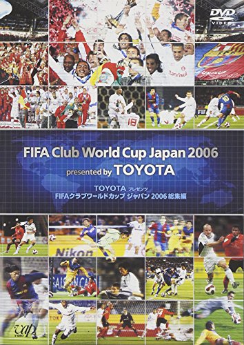 【中古】FIFAクラブワールドカップジャパン2006 総集編 [DVD]