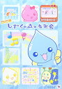 【中古】ぷるるんっ!しずくちゃん 主題歌DVD