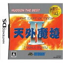 【中古】天外魔境II ハドソン・ザ・ベスト