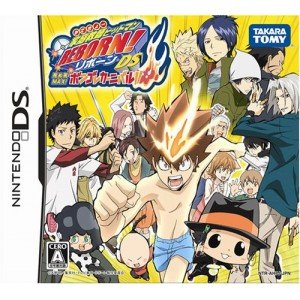 楽天Come to Store【中古】家庭教師ヒットマンREBORN!DS 死ぬ気MAX!ボンゴレカーニバル!