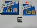【中古】遊んで将棋が強くなる!!銀星将棋DS