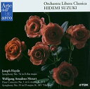 【中古】Mozart: Orchestral Works